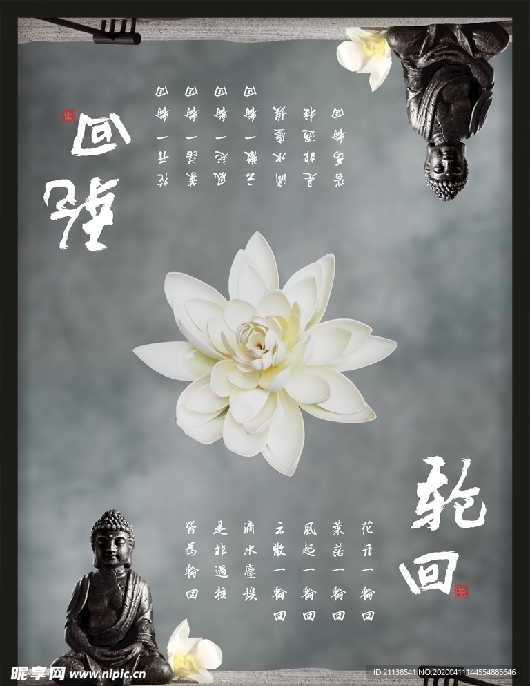 墙面装修画 简约画 中国风