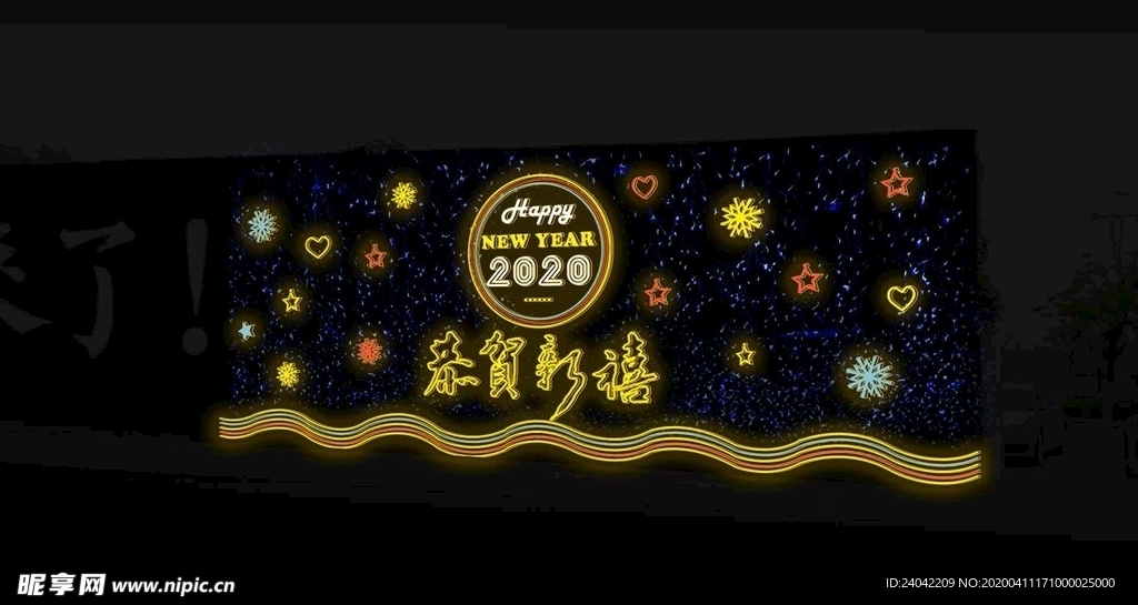 新年主题效果图