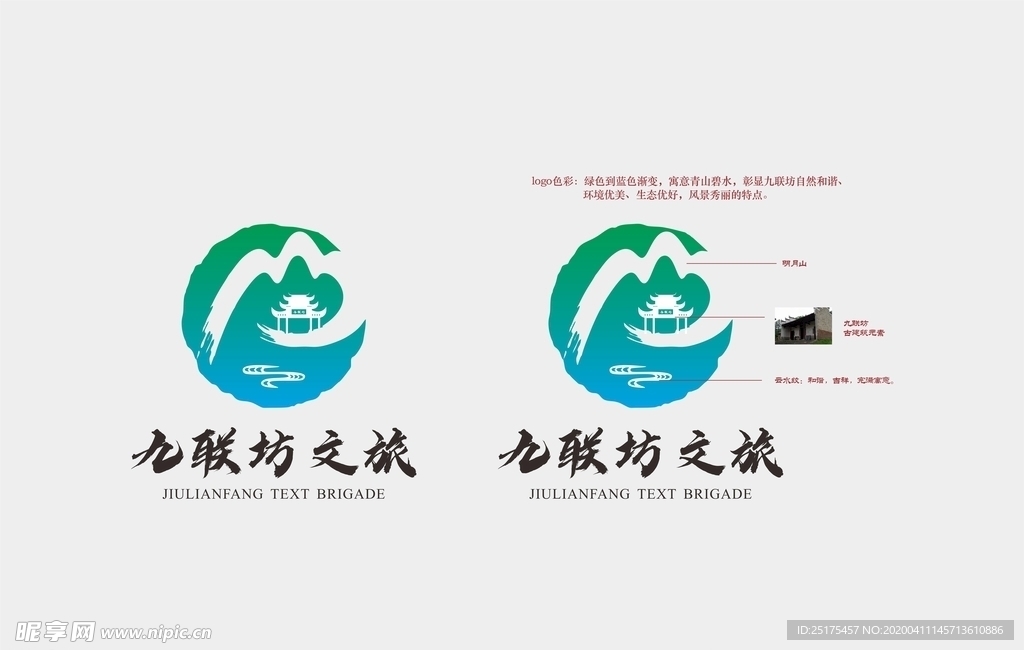 九联坊文旅项目logo