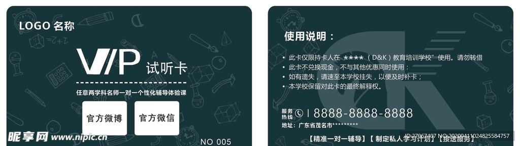 VIP会员卡G２３７