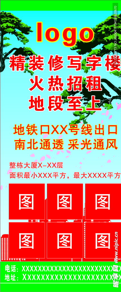 房地产展架 展架画面  易拉宝