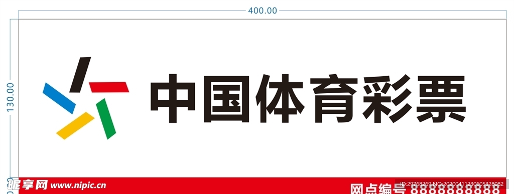 中国体育彩票门头