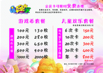 儿童游乐场 报价表 价格表图片