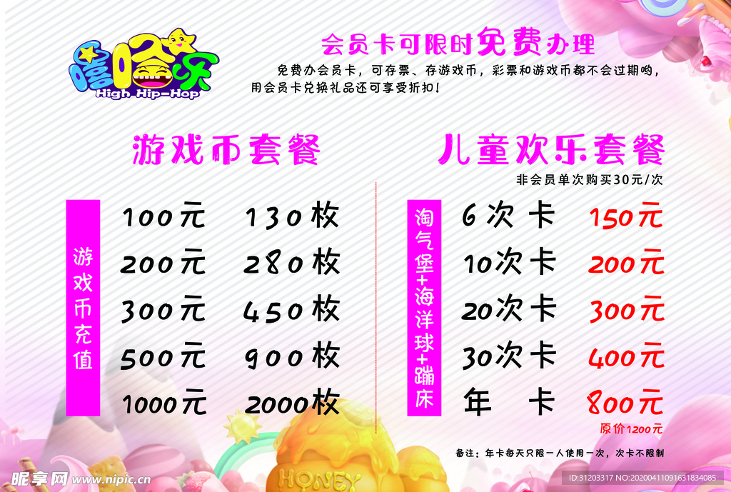 儿童游乐场 报价表 价格表图片