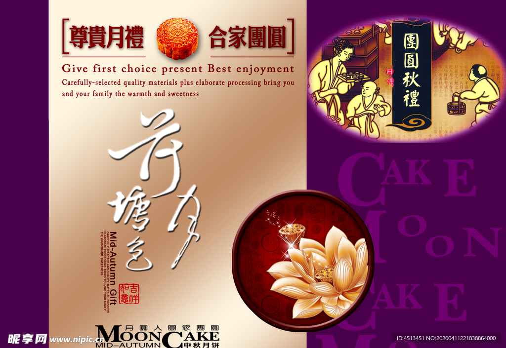 月饼盒荷塘月色