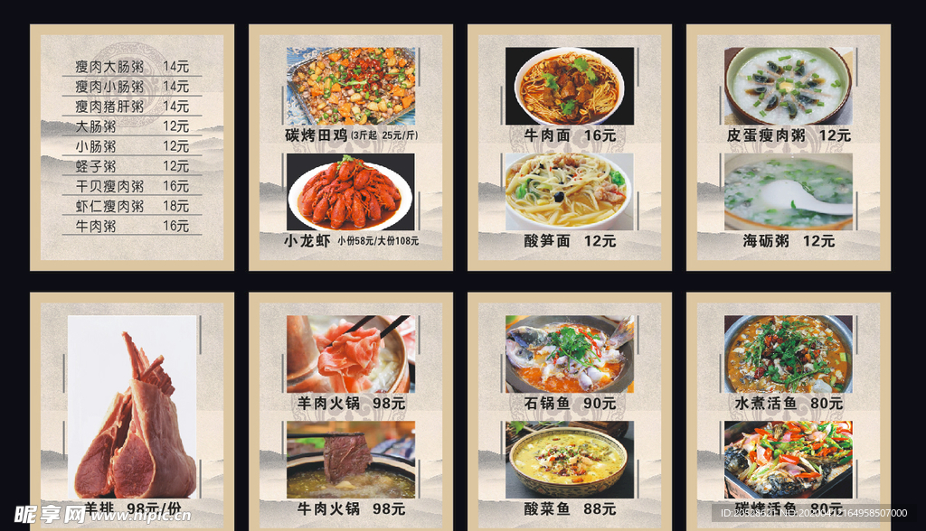 点餐灯箱片菜单