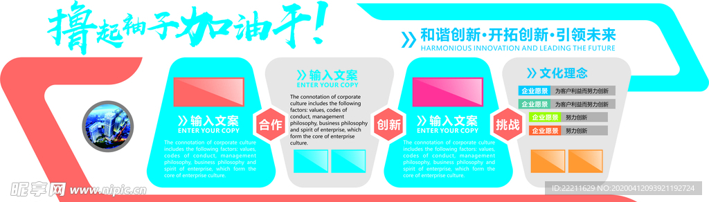 撸起袖子加油干