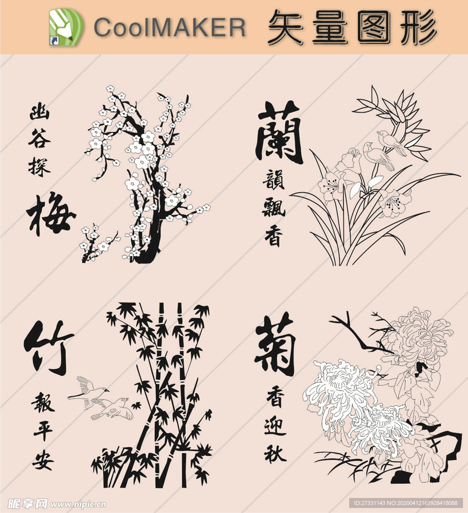 传统剪纸 传统壁纸 传统装饰