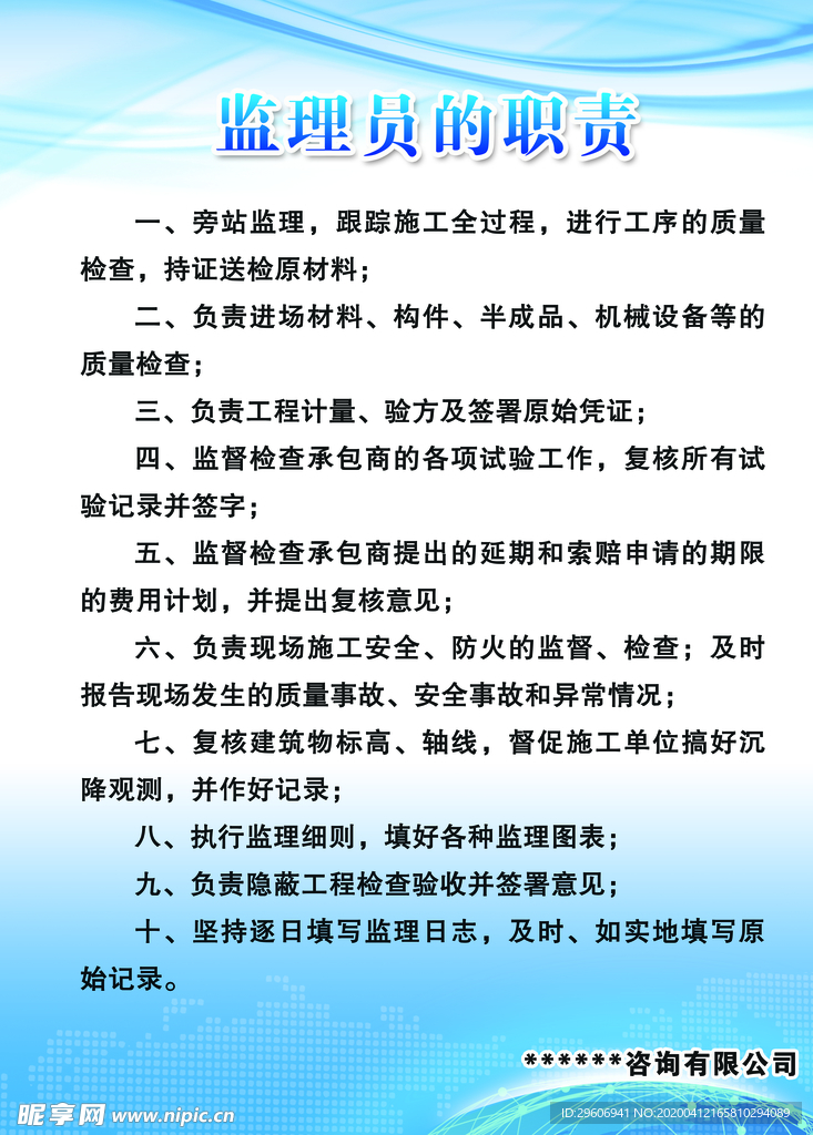 公司工厂管理制度展板