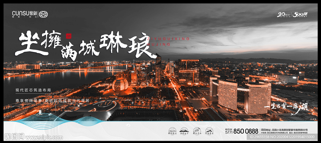 湖景广告提案 城市生活提案