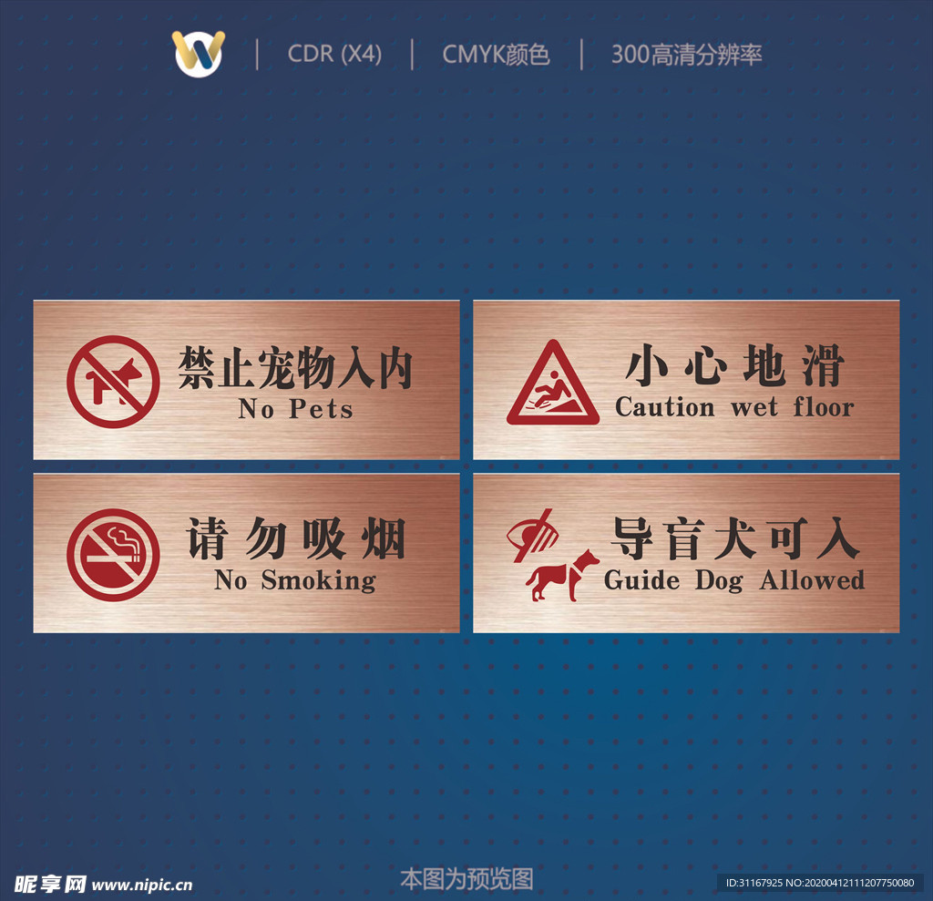 玫瑰金公共标识