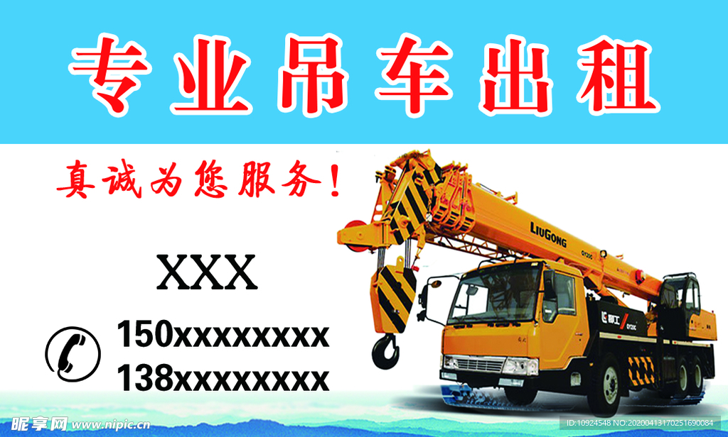 专业吊车出租