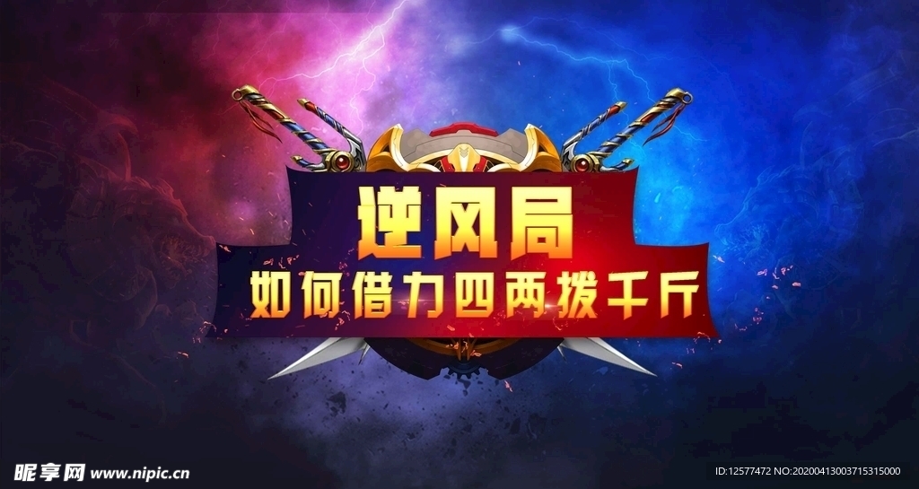 荣耀电竞争霸赛图片蓝红争霸