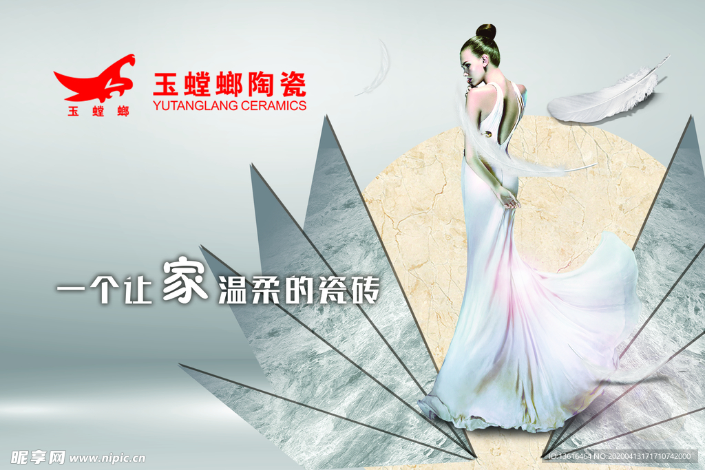 瓷砖 吊旗 美女 羽毛