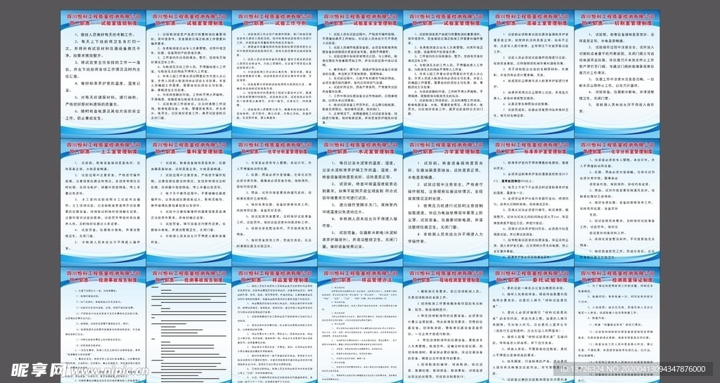 工程质检实验室 科室 制度牌