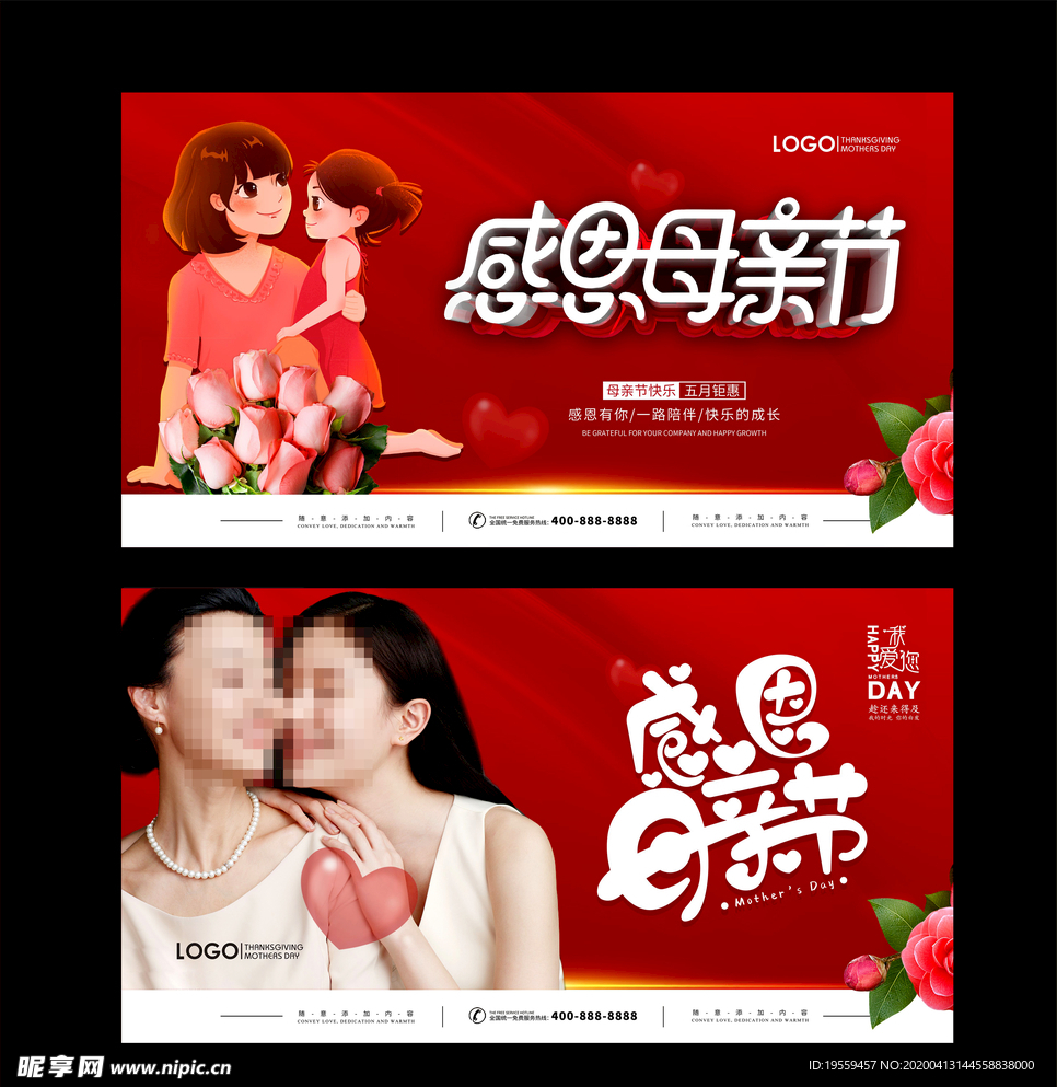 母亲节海报