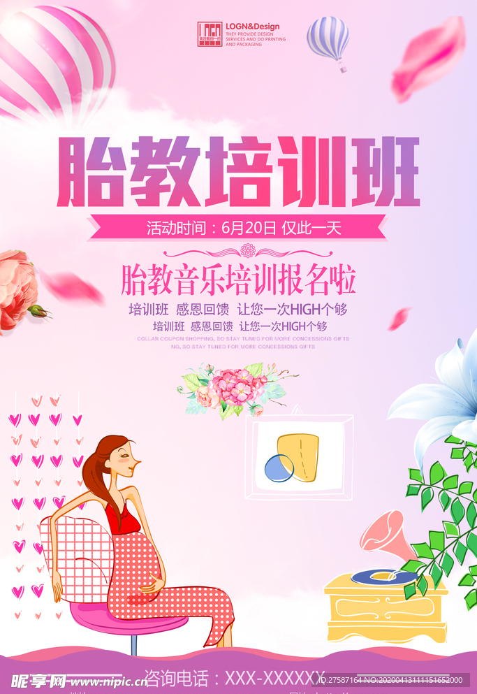 胎教培训海报