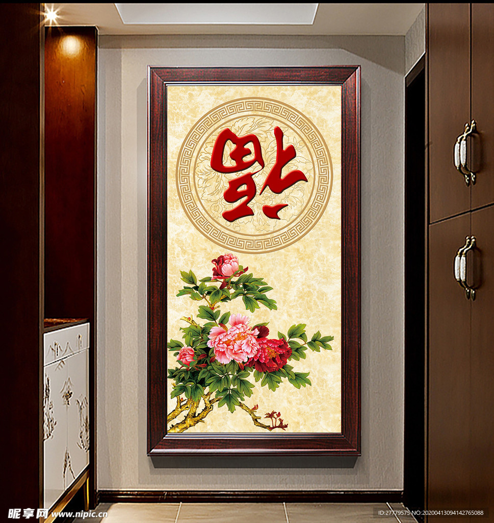 百福牡丹玄关画