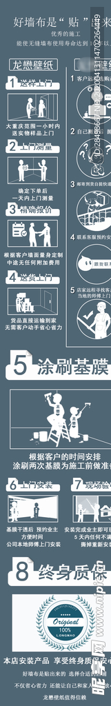 无缝墙布安装对比流程