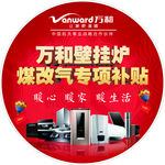 万和媒改气圆地贴