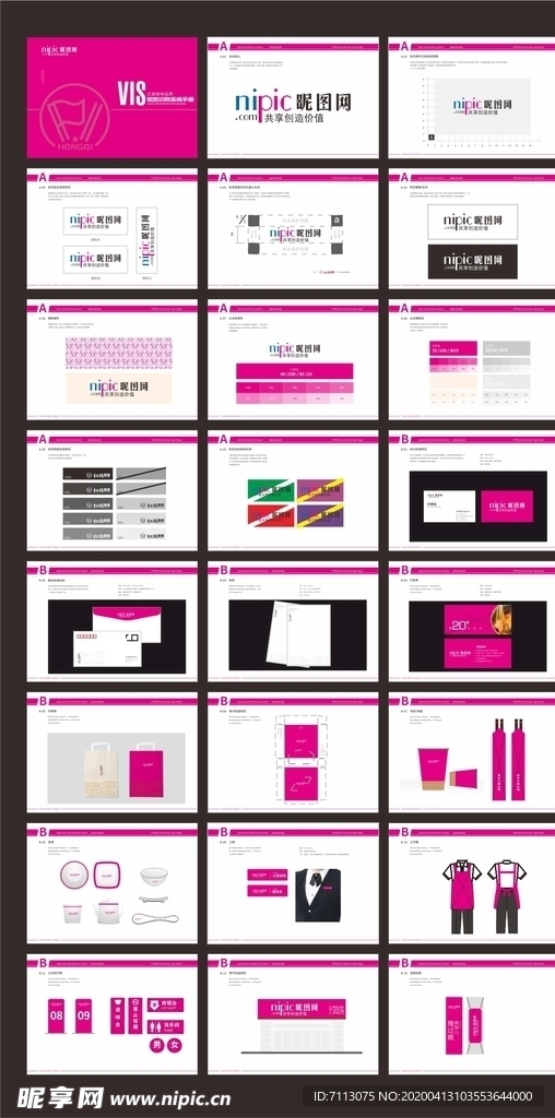 餐饮企业文化vi手册矢量图图片