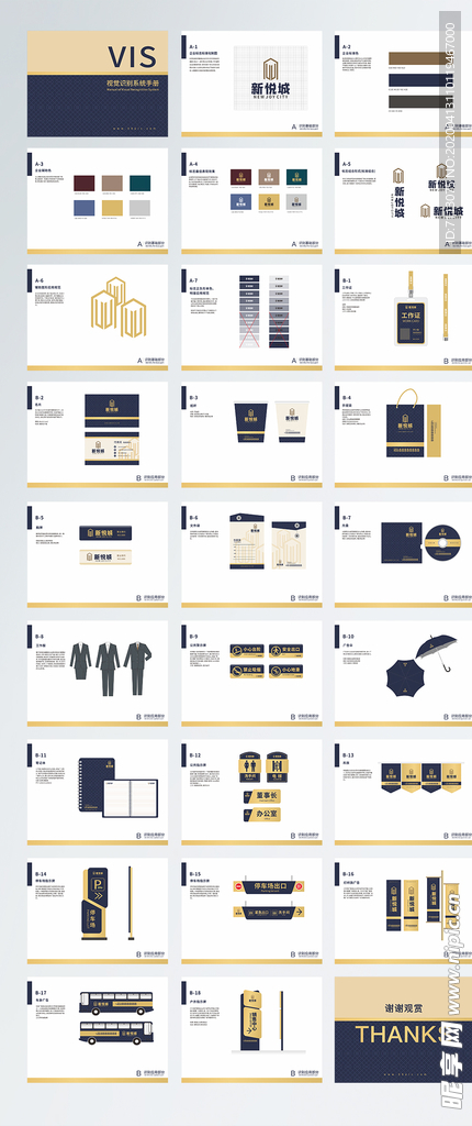 地产VI手册导视系统vis