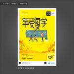 学校复学防疫宣传知识