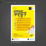 学校复学防疫宣传知识