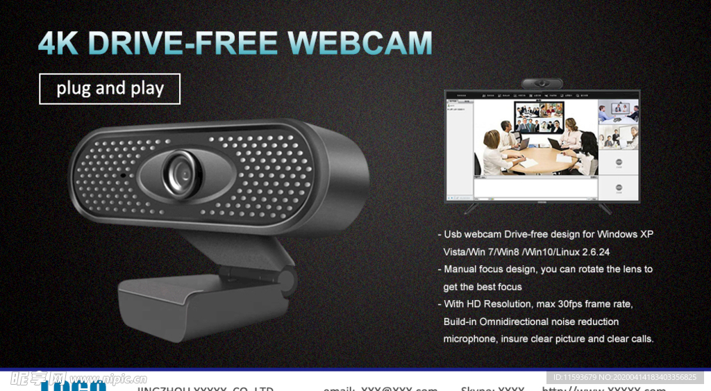 即插即用摄像机