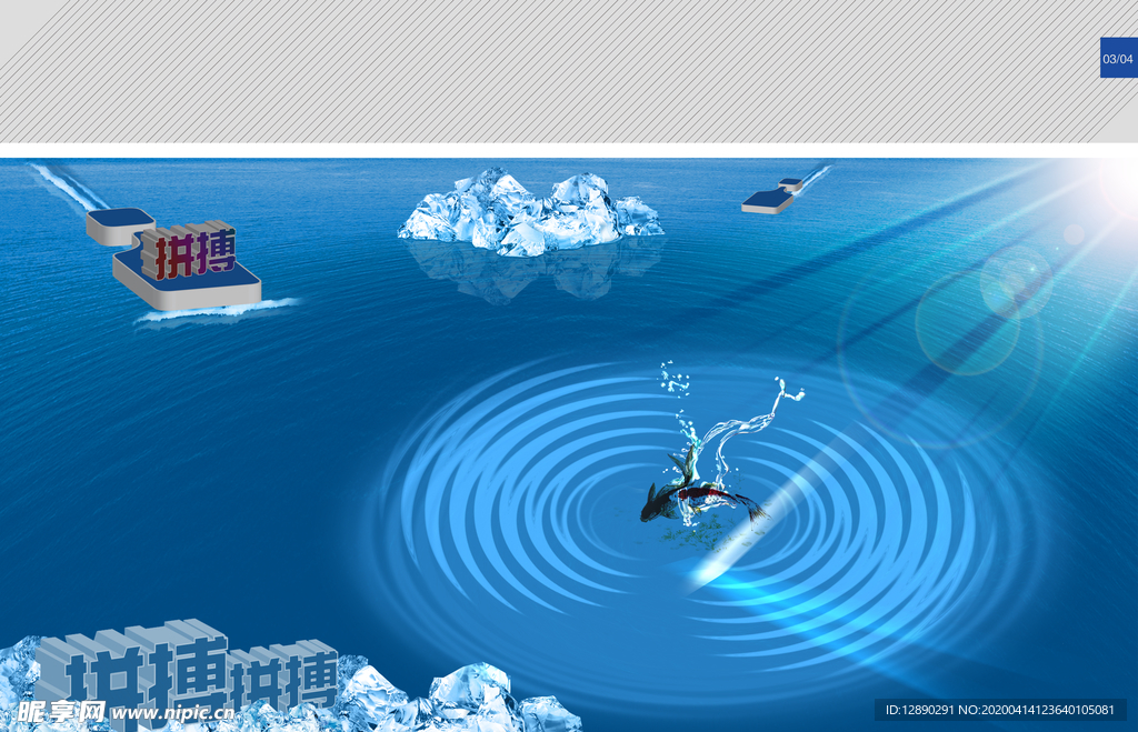 宣传册  海洋 水滴 水珠 鱼