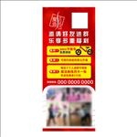 健身活动宣传展架