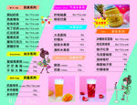 奶茶价目表 冷饮价目表
