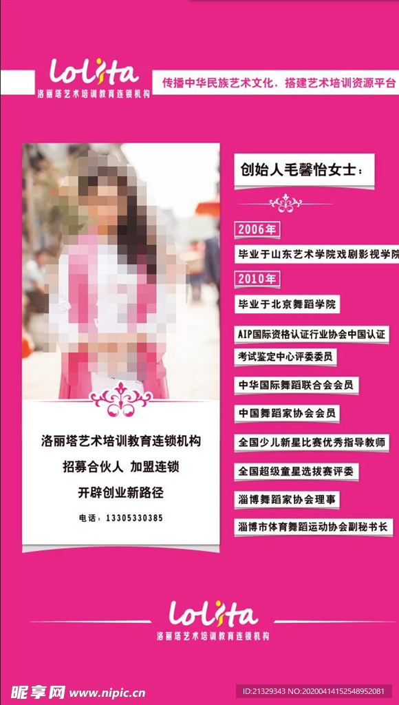 公司业务 企业展板 公司制度