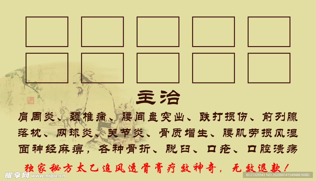 理疗养生名片 理疗名片 养生