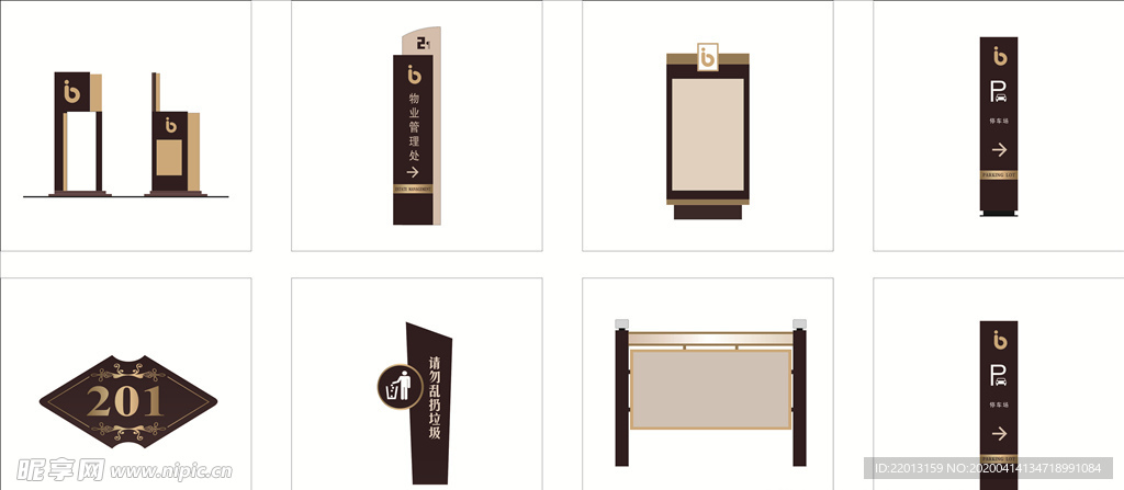 物业管理处宣传栏标识牌导视牌