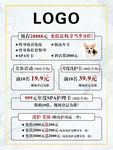 宠物医院 充值活动 价格表