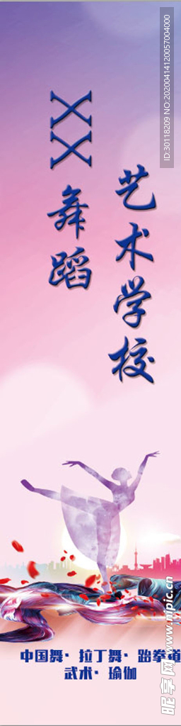 舞蹈学校