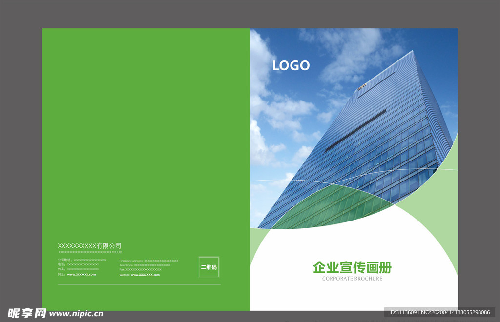 企业画册 封面 产品画册封面