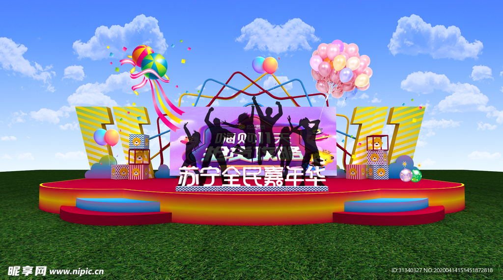 苏宁嘉年华舞台设计