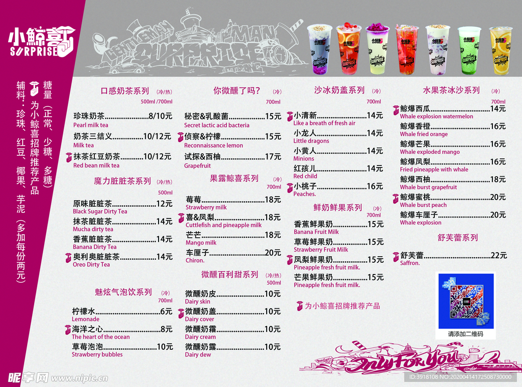 饮品菜单  菜单