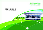 封面  体育公园封面