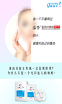 微商面膜使用海报