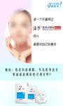 微商面膜使用海报