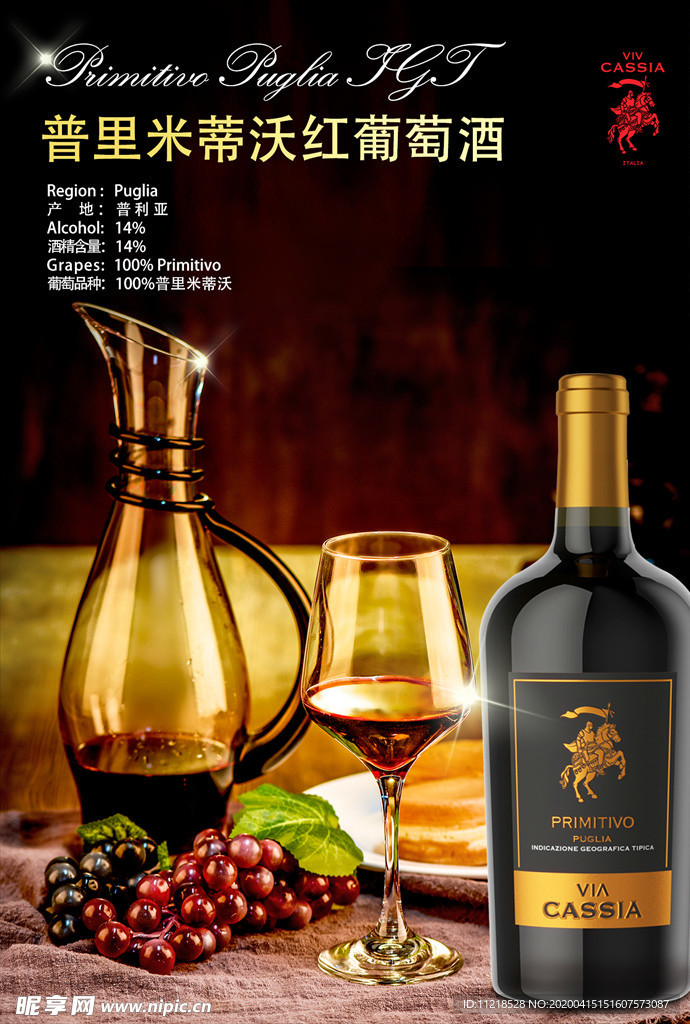 红酒 葡萄酒 风干葡萄酒