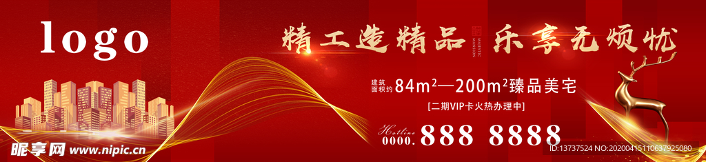 地产展板 地产画面 红色背景