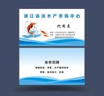 水产海鲜名片设计