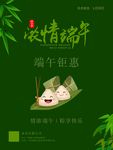 端午节海报