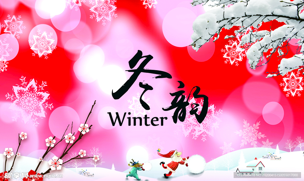 冬季主题图