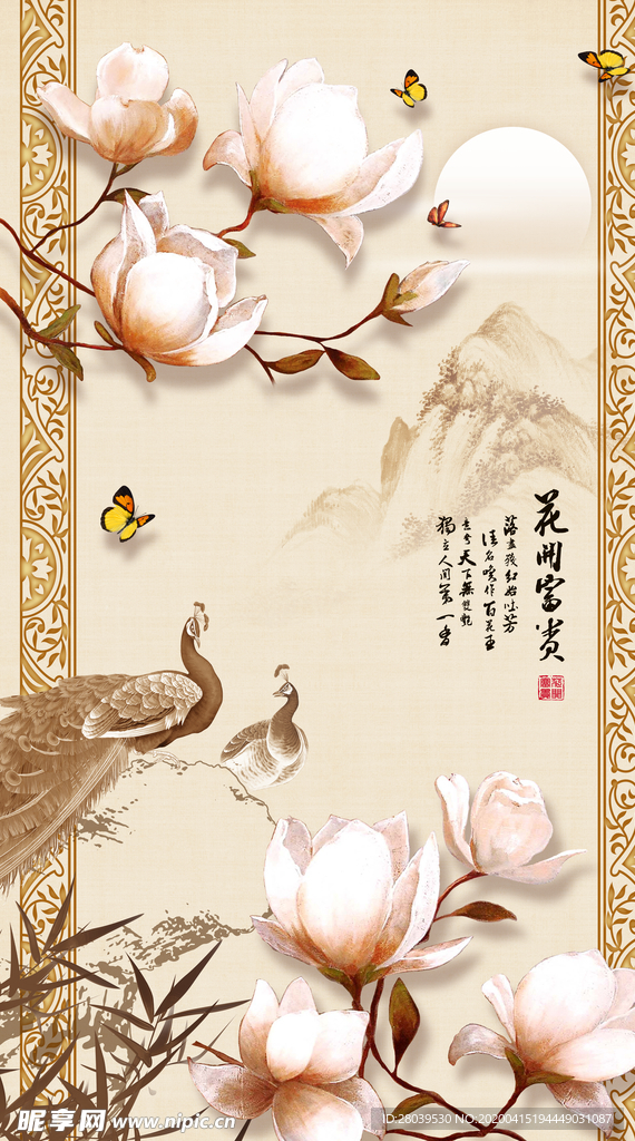 花开富贵孔雀图