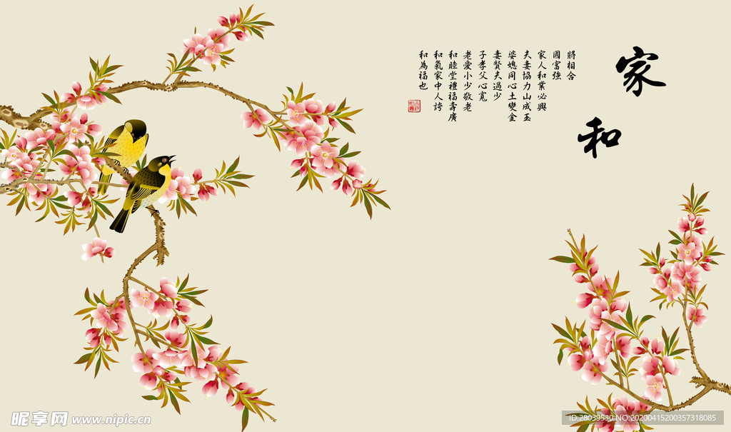 中式花鸟背景墙